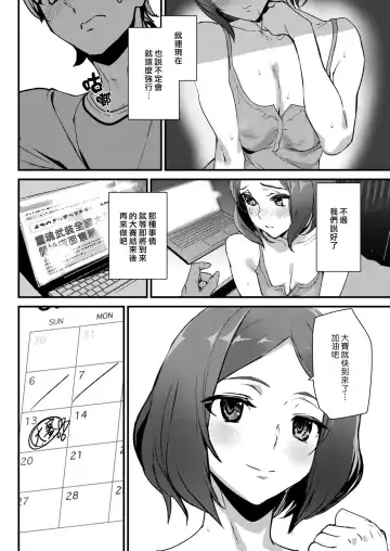[Ashiomi Masato] Two Side Game | 雙面遊戲 Fhentai - Page 6