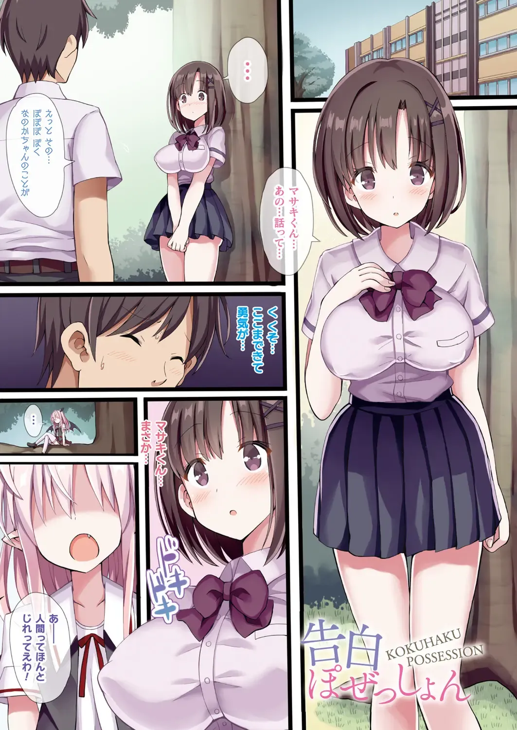 [Gibuchoko] Himegoto x Happy Girl ~Gibuchoko Full Color Sakuhin-shuu~ Fhentai - Page 20