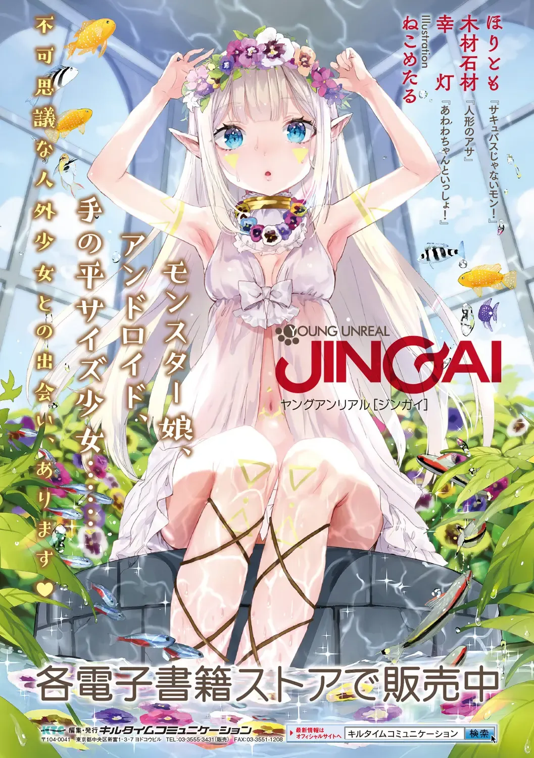 [Gibuchoko] Himegoto x Happy Girl ~Gibuchoko Full Color Sakuhin-shuu~ Fhentai - Page 50