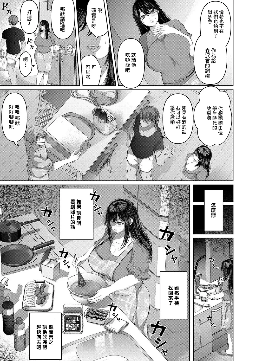[Yumeki Banana] 真夏熱帶夜 Fhentai - Page 7