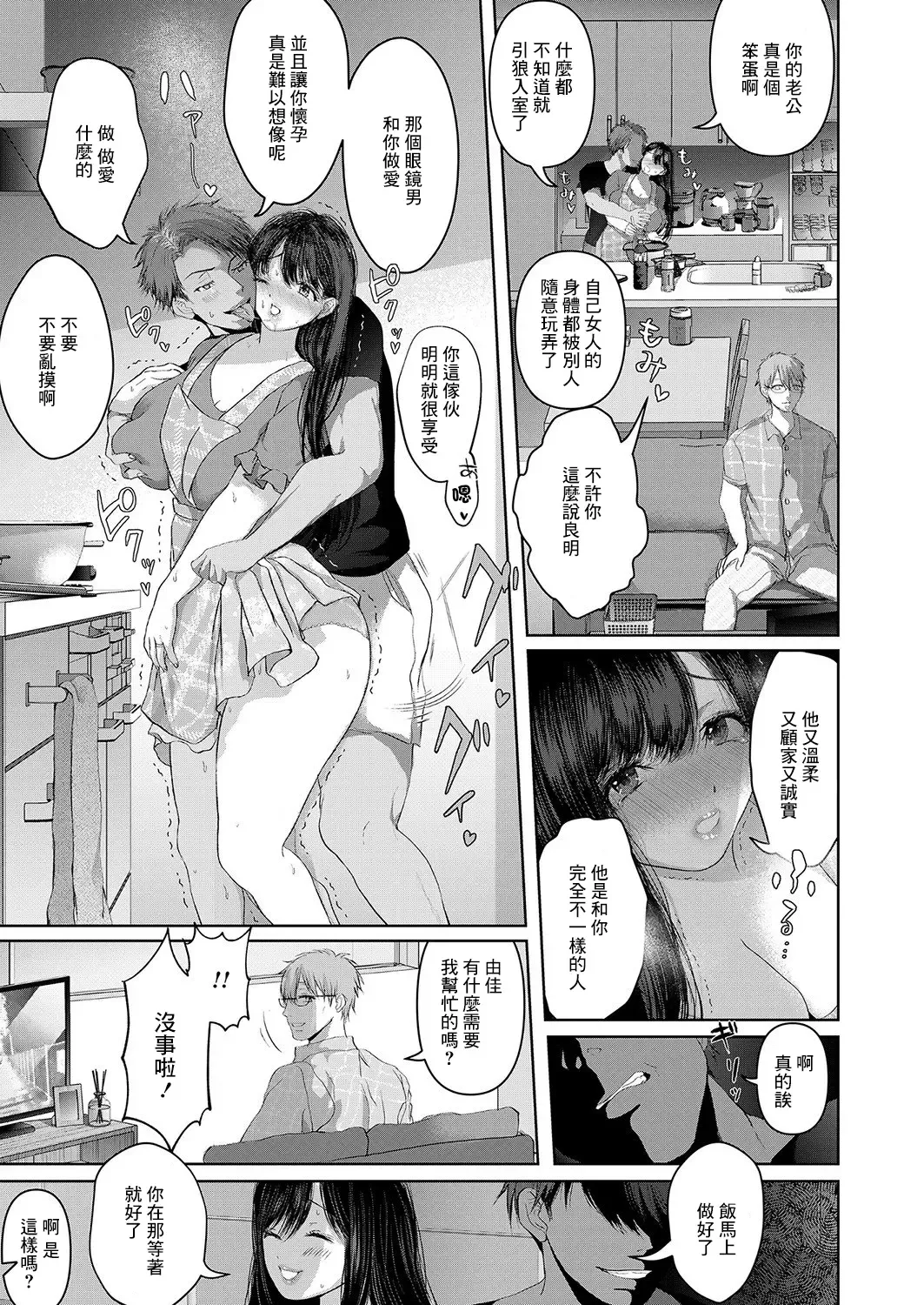 [Yumeki Banana] 真夏熱帶夜 Fhentai - Page 9