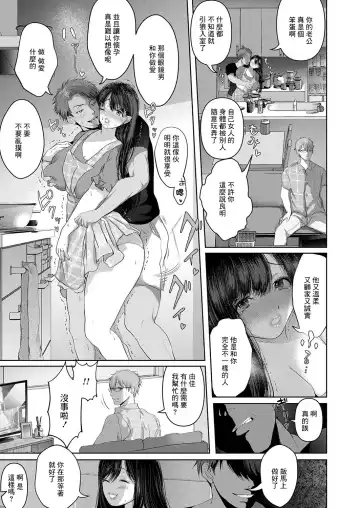 [Yumeki Banana] 真夏熱帶夜 Fhentai - Page 9