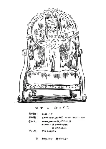 [Oekaki Ojisan] Papa no daisuki | I Love Daddy Fhentai - Page 14