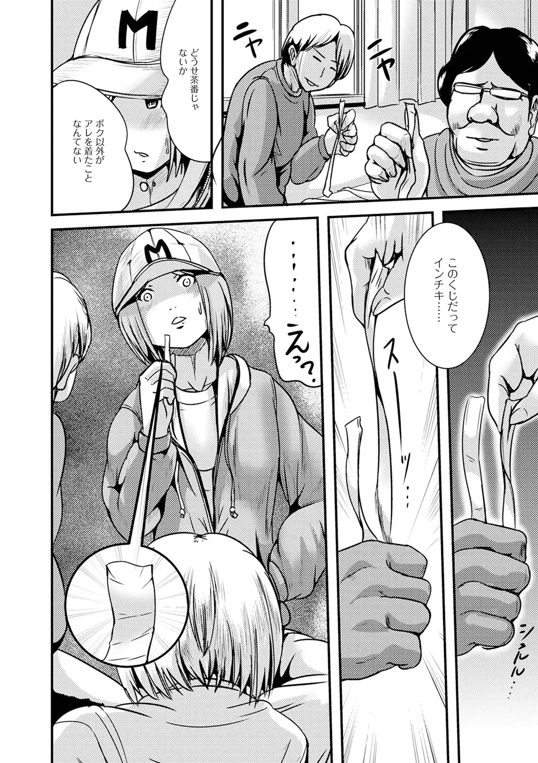 [Marneko] TS Musume Darake Fhentai - Page 134