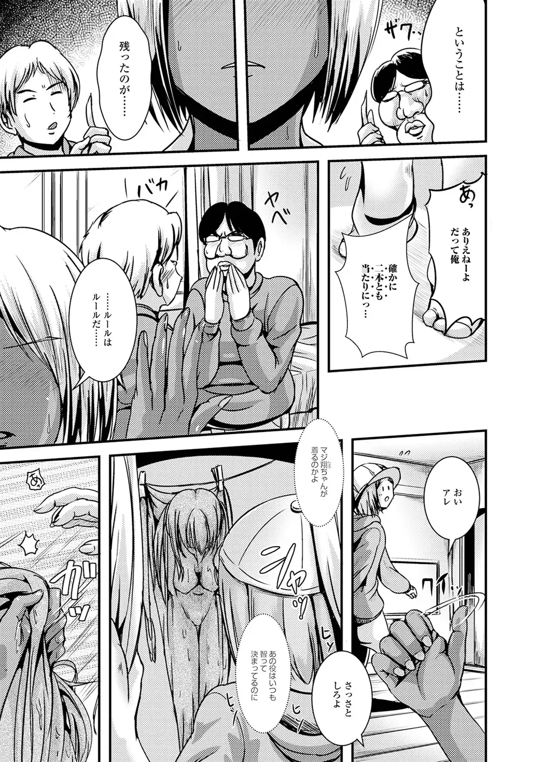 [Marneko] TS Musume Darake Fhentai - Page 135