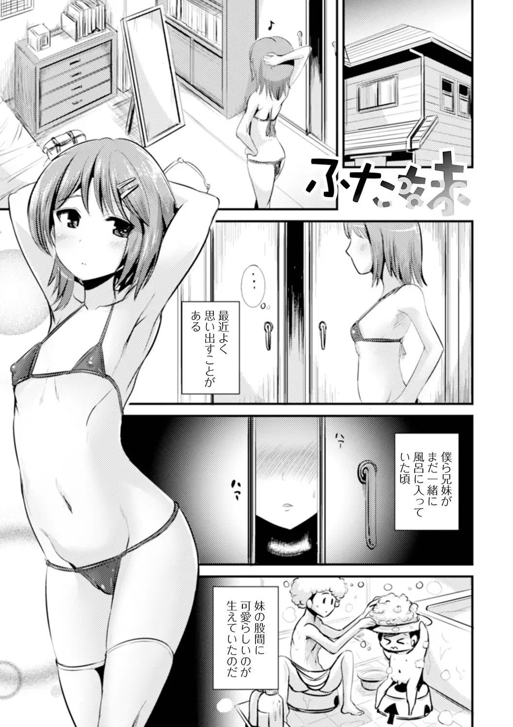 [Marneko] TS Musume Darake Fhentai - Page 165