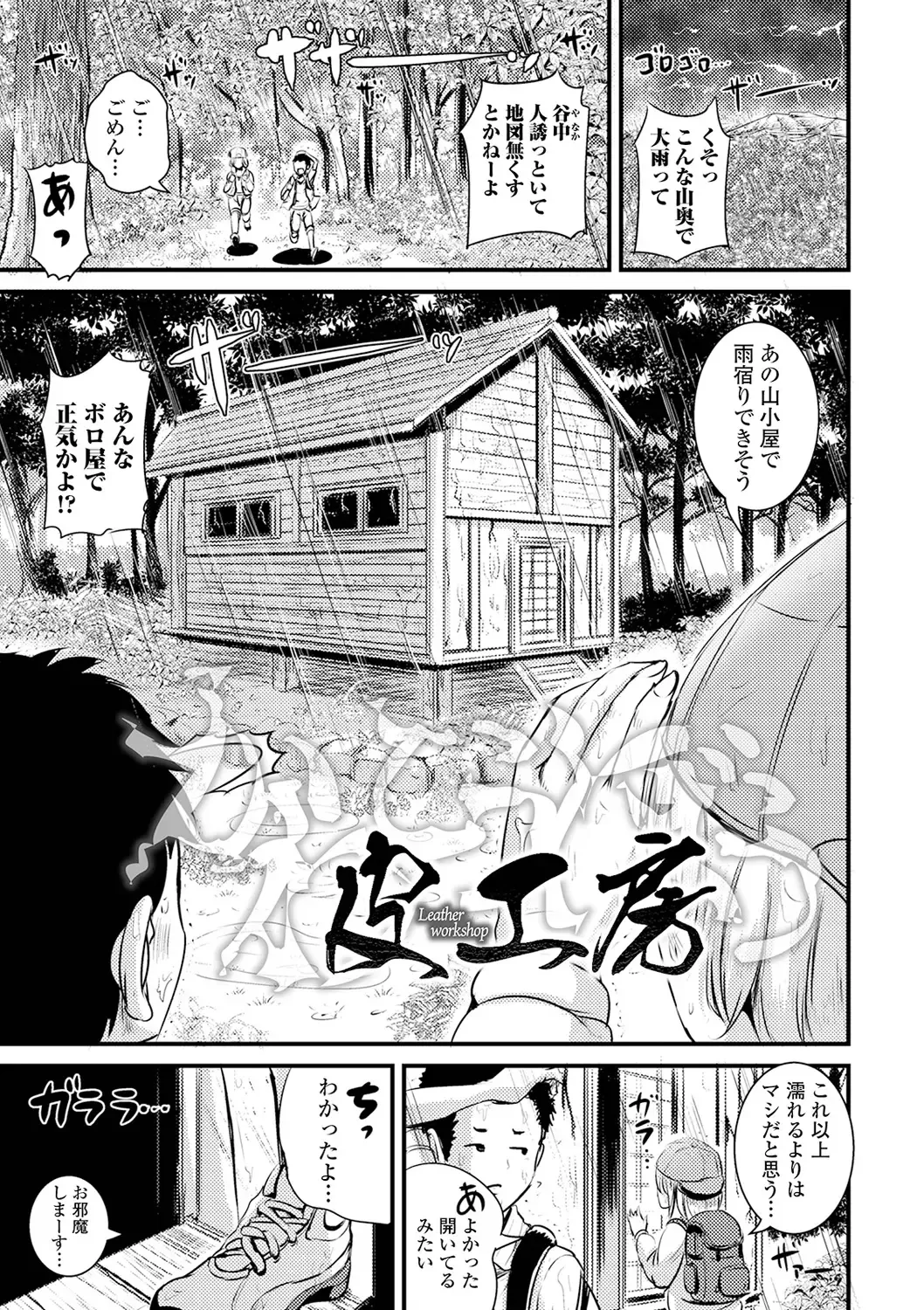 [Marneko] TS Musume Darake Fhentai - Page 21