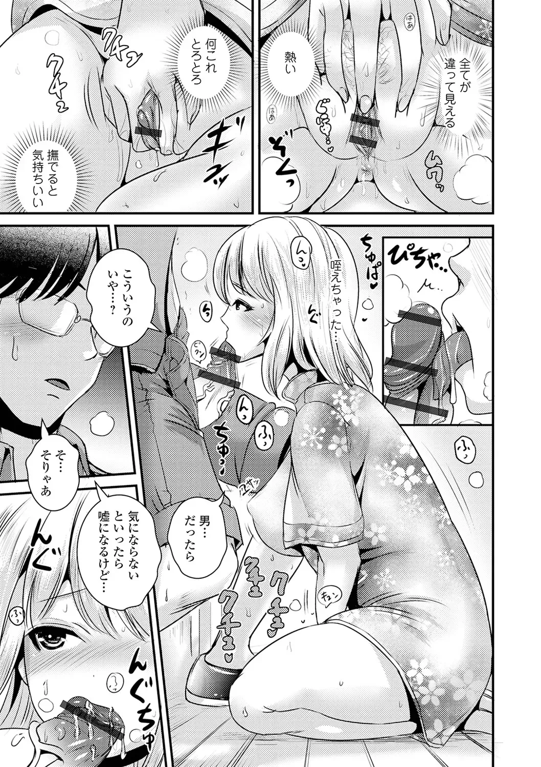 [Marneko] TS Musume Darake Fhentai - Page 43