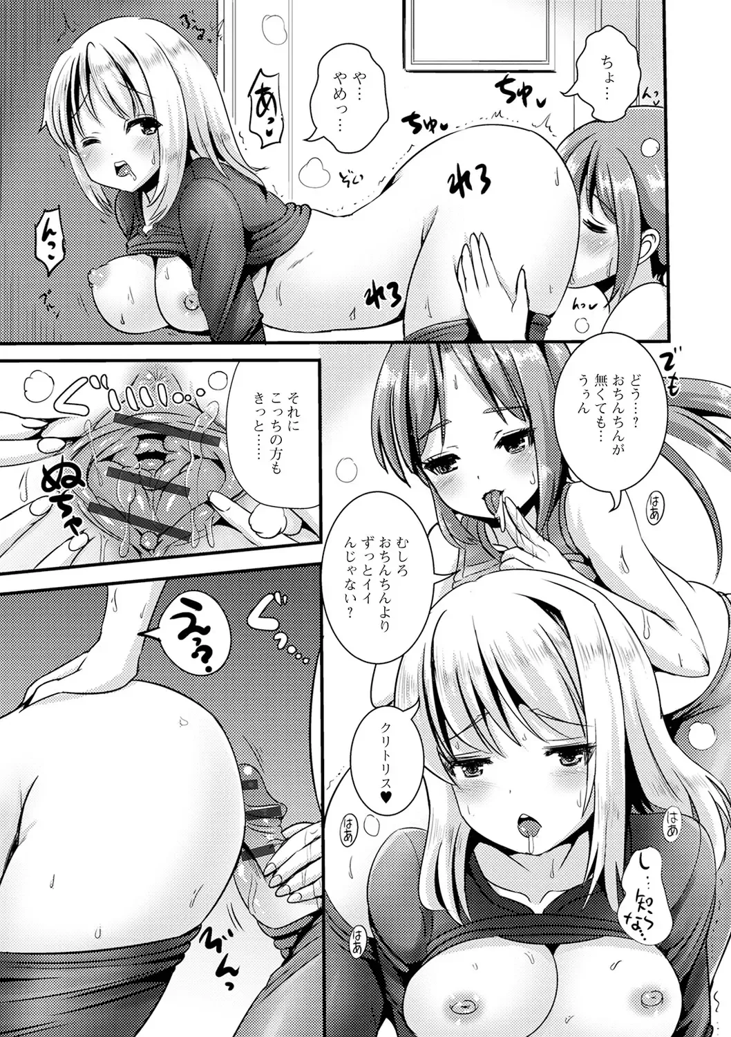 [Marneko] TS Musume Darake Fhentai - Page 95