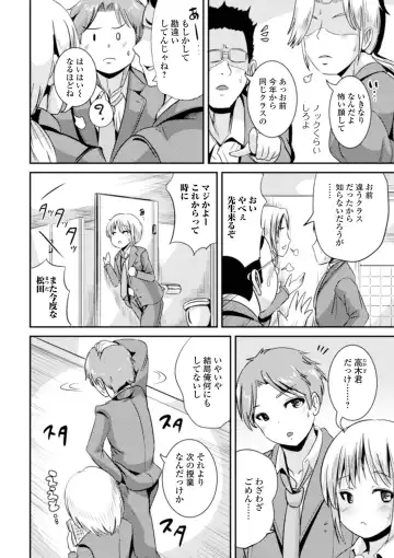 [Marneko] TS Musume Darake Fhentai - Page 104