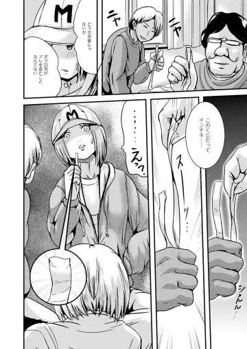 [Marneko] TS Musume Darake Fhentai - Page 134