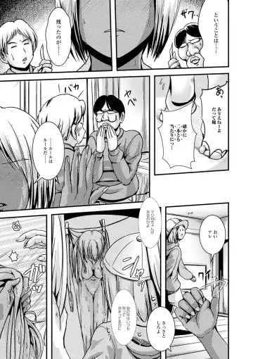 [Marneko] TS Musume Darake Fhentai - Page 135