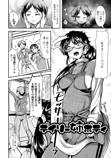 [Marneko] TS Musume Darake Fhentai - Page 150