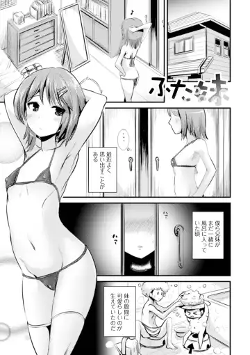 [Marneko] TS Musume Darake Fhentai - Page 165
