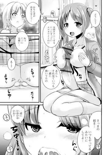 [Marneko] TS Musume Darake Fhentai - Page 171