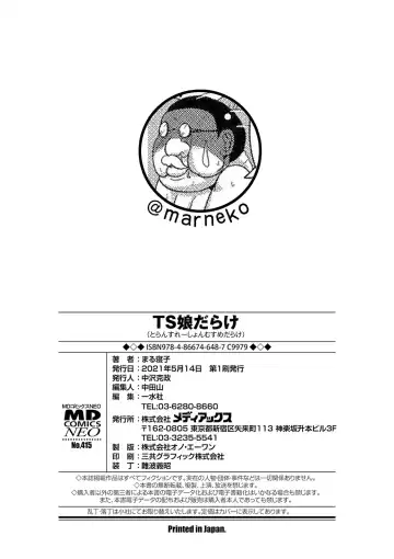 [Marneko] TS Musume Darake Fhentai - Page 198