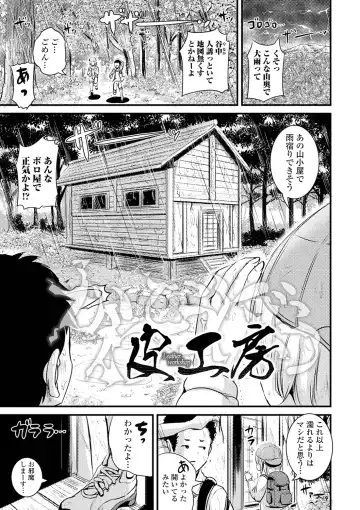 [Marneko] TS Musume Darake Fhentai - Page 21