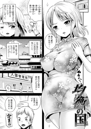 [Marneko] TS Musume Darake Fhentai - Page 37