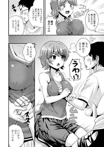 [Marneko] TS Musume Darake Fhentai - Page 58