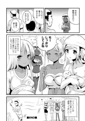 [Marneko] TS Musume Darake Fhentai - Page 84