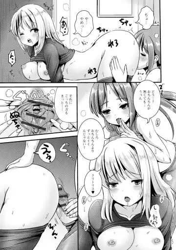 [Marneko] TS Musume Darake Fhentai - Page 95