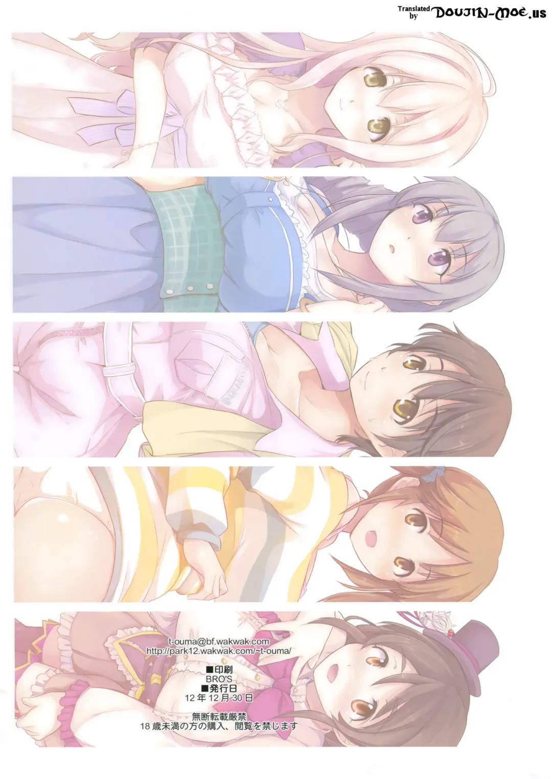 [Ouma Tokiichi] Marshm@llow Cinderella Fhentai - Page 3