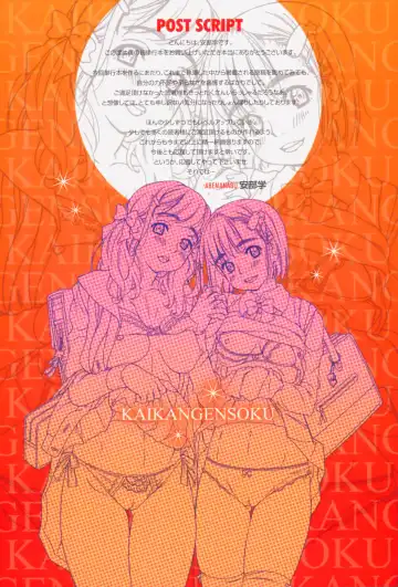 [Abe Manabu] Kaikan Gensoku Fhentai - Page 114