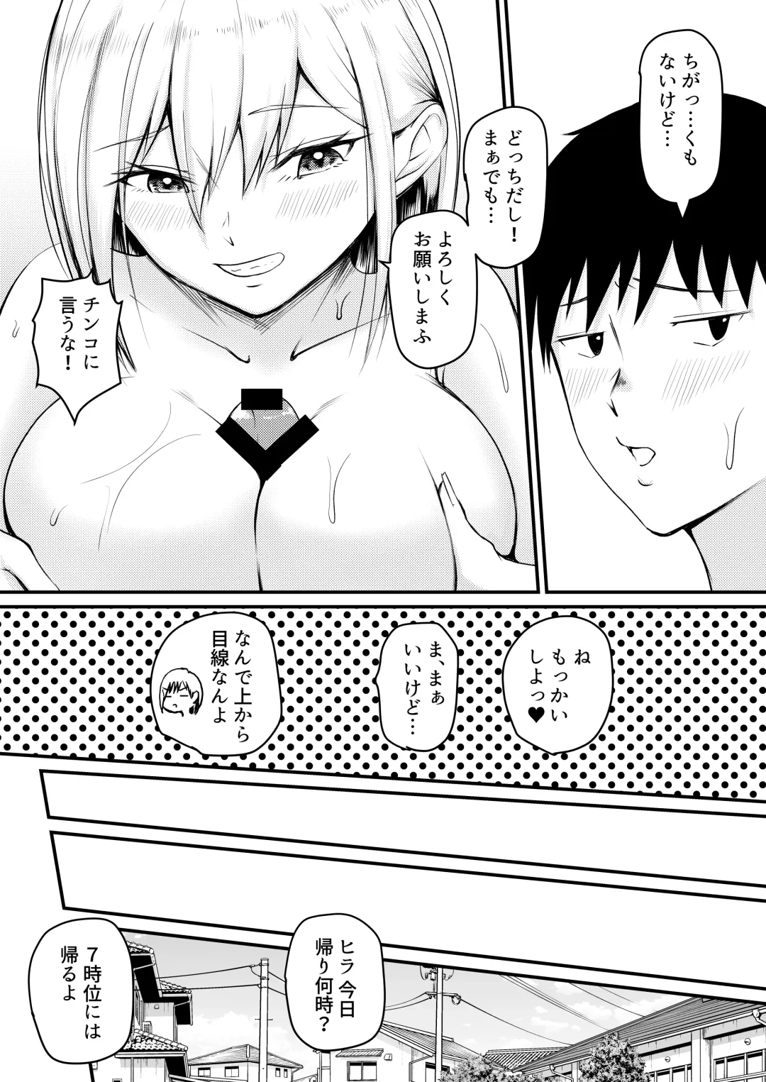 [Kuware] Iede Gal ni Semararete Pakopako Nakadashi Seikatsu Hajimemashita!! Fhentai - Page 45