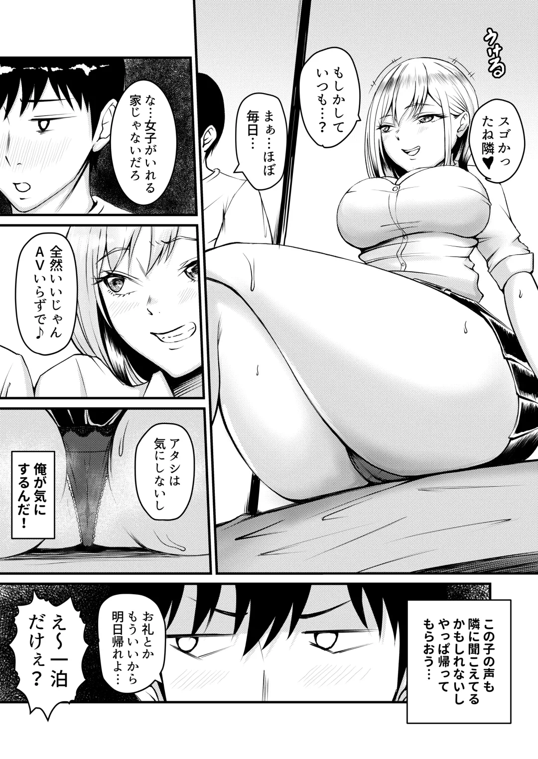 [Kuware] Iede Gal ni Semararete Pakopako Nakadashi Seikatsu Hajimemashita!! Fhentai - Page 5
