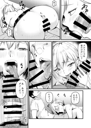 [Kuware] Iede Gal ni Semararete Pakopako Nakadashi Seikatsu Hajimemashita!! Fhentai - Page 13