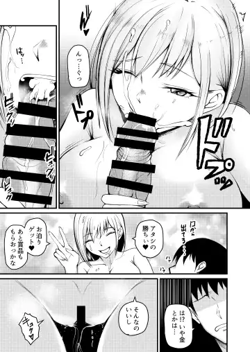 [Kuware] Iede Gal ni Semararete Pakopako Nakadashi Seikatsu Hajimemashita!! Fhentai - Page 14