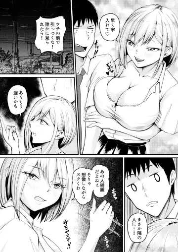 [Kuware] Iede Gal ni Semararete Pakopako Nakadashi Seikatsu Hajimemashita!! Fhentai - Page 26