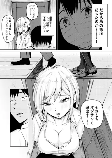 [Kuware] Iede Gal ni Semararete Pakopako Nakadashi Seikatsu Hajimemashita!! Fhentai - Page 27