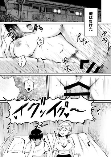 [Kuware] Iede Gal ni Semararete Pakopako Nakadashi Seikatsu Hajimemashita!! Fhentai - Page 4