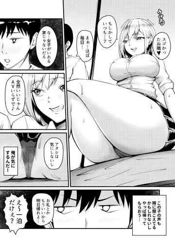 [Kuware] Iede Gal ni Semararete Pakopako Nakadashi Seikatsu Hajimemashita!! Fhentai - Page 5