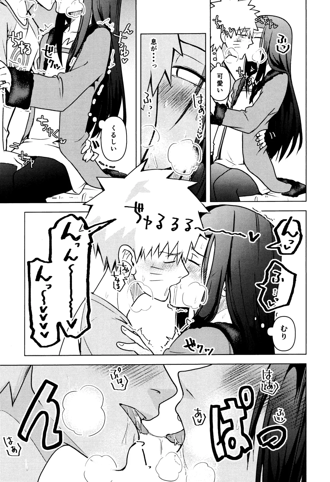 [C] Naruto o Mikiwameta Kekka nano desu! Fhentai - Page 10