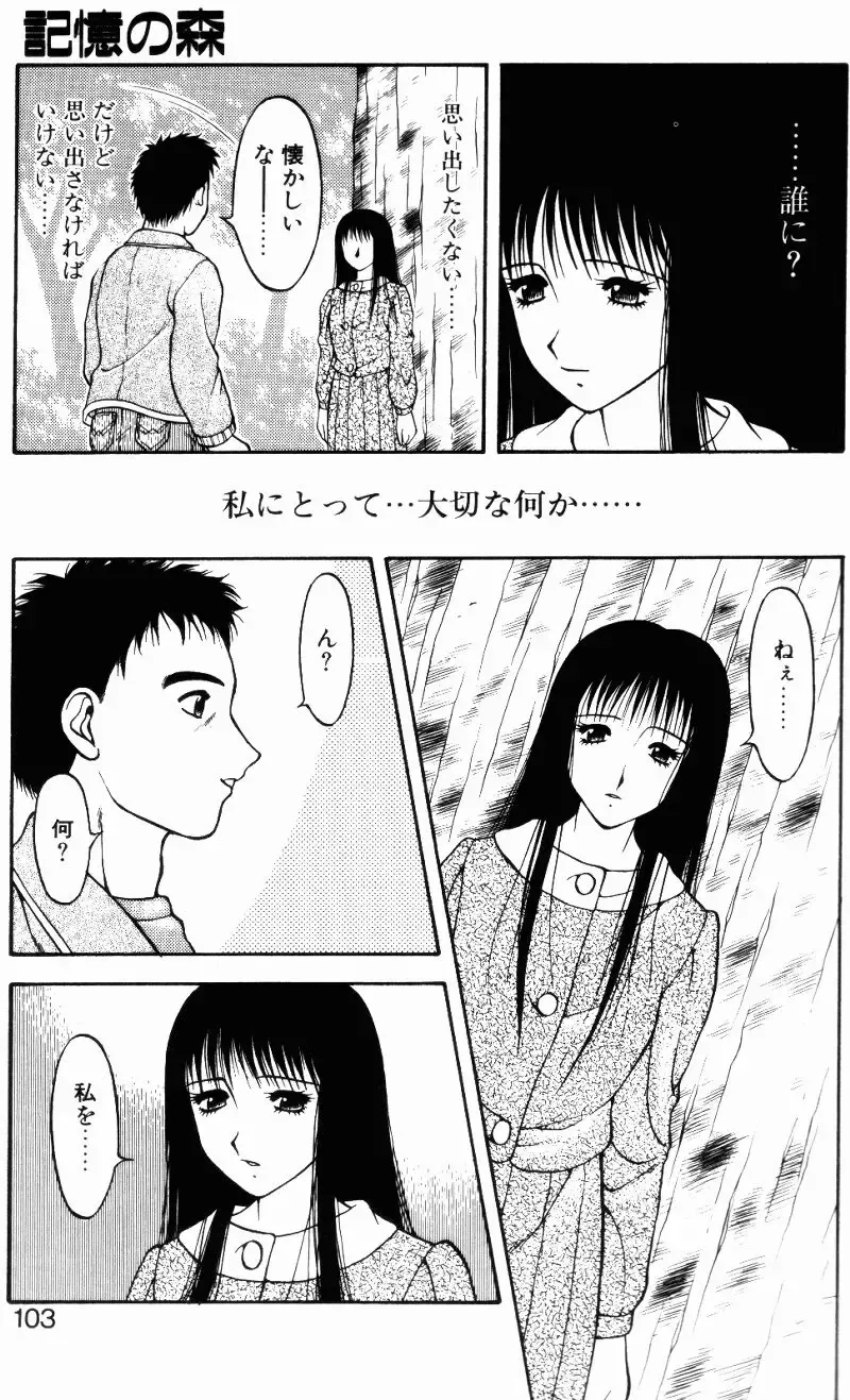 [Ogami Wolf] Love Love Splash Fhentai - Page 102