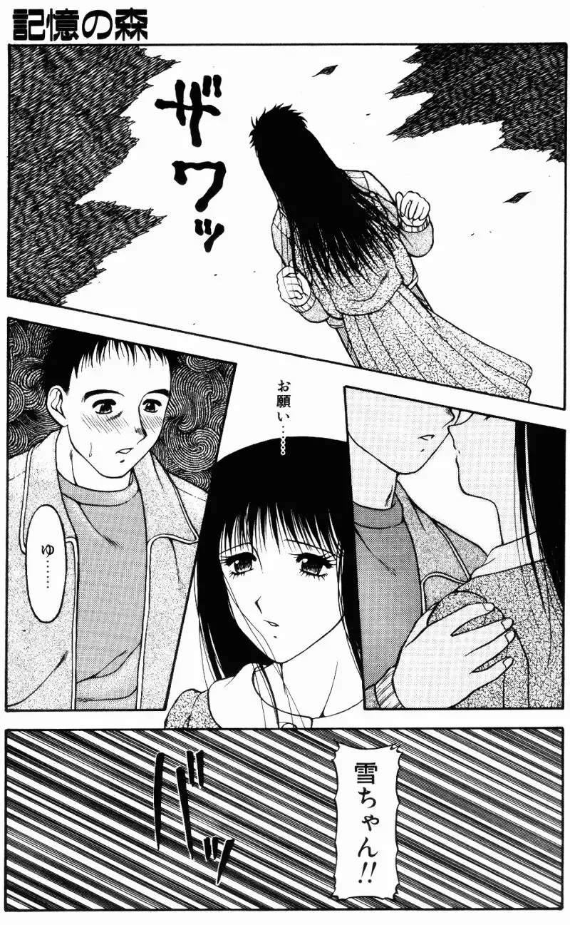 [Ogami Wolf] Love Love Splash Fhentai - Page 104