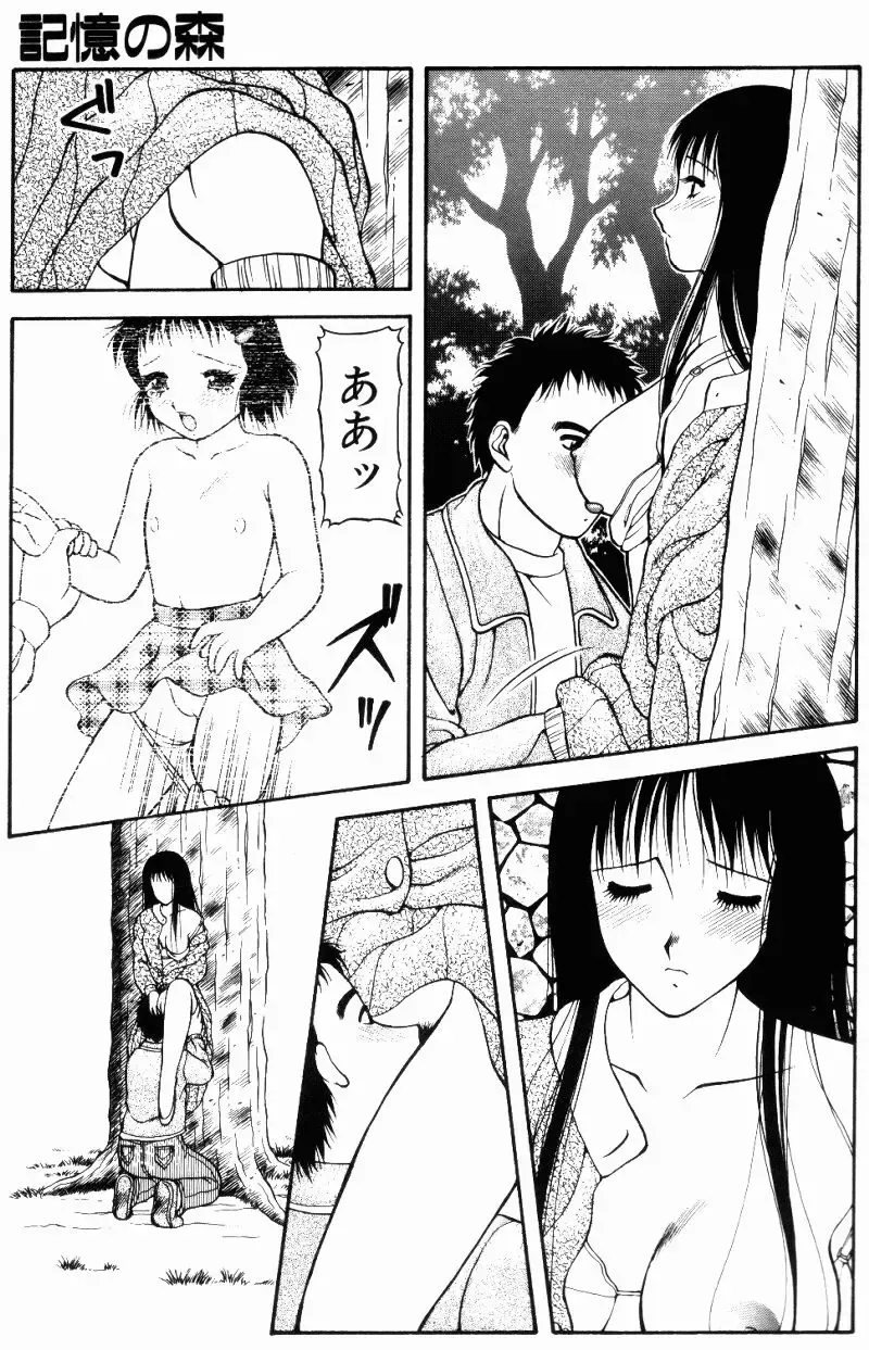 [Ogami Wolf] Love Love Splash Fhentai - Page 106