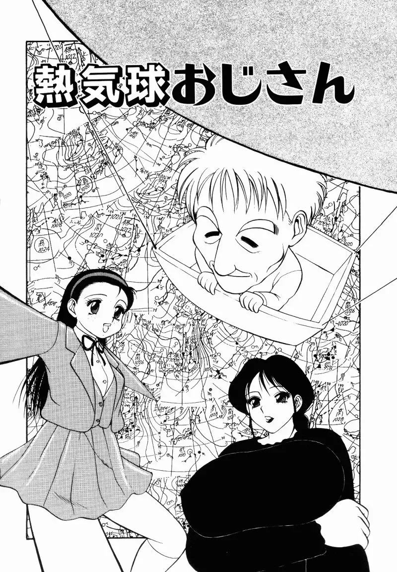 [Ogami Wolf] Love Love Splash Fhentai - Page 112