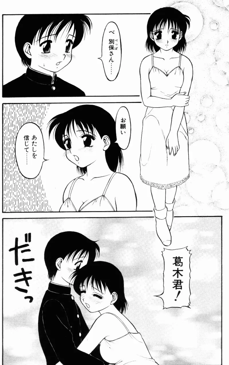 [Ogami Wolf] Love Love Splash Fhentai - Page 135