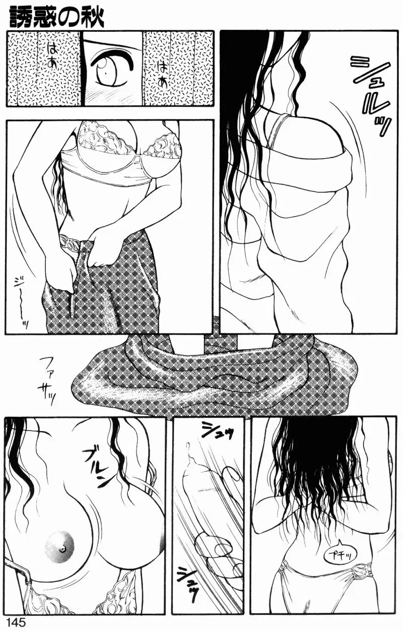 [Ogami Wolf] Love Love Splash Fhentai - Page 144