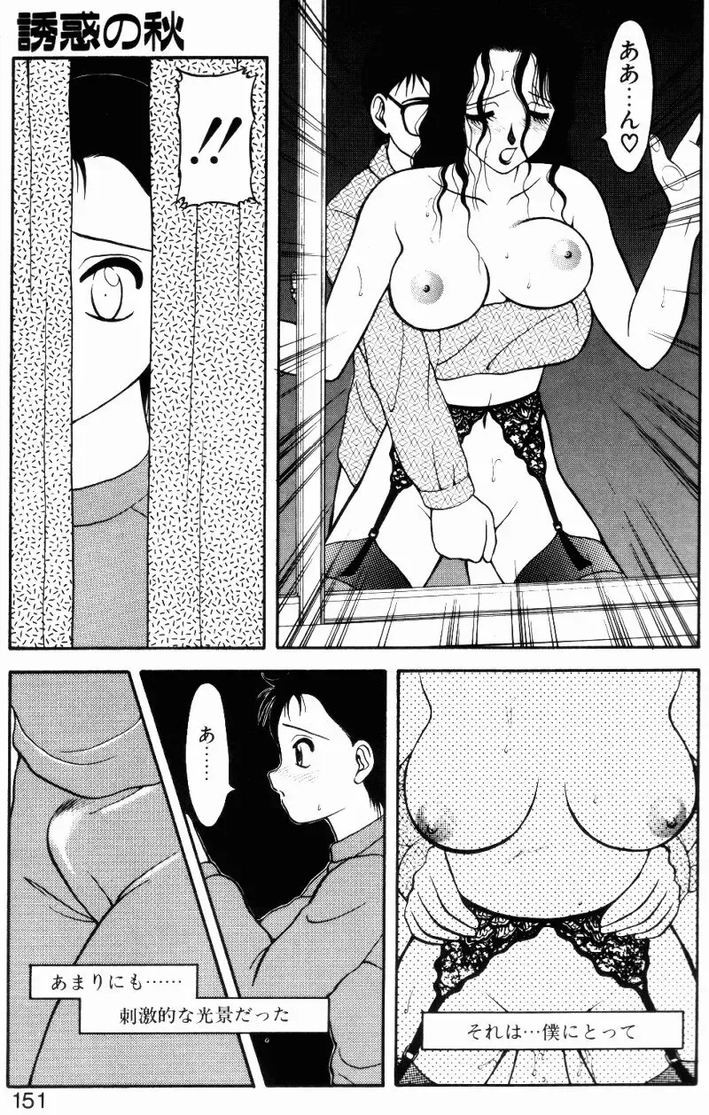 [Ogami Wolf] Love Love Splash Fhentai - Page 150