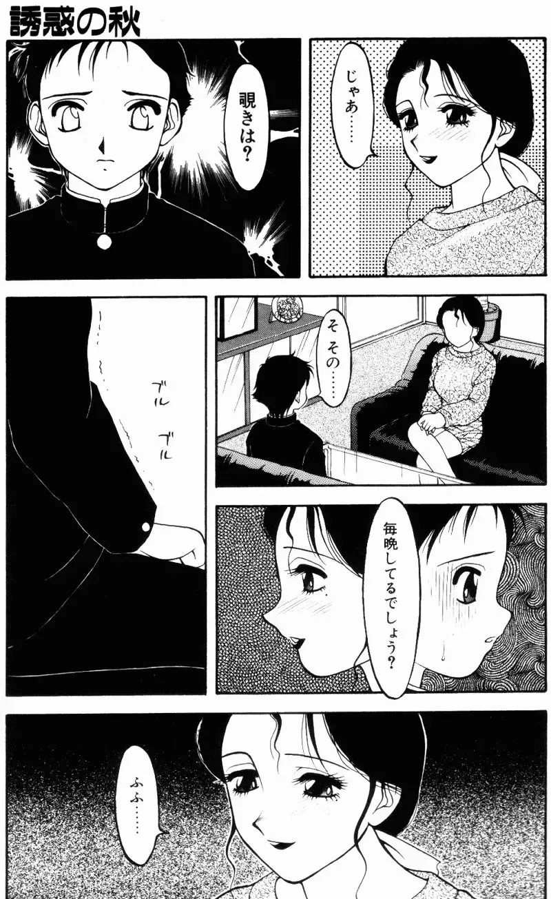 [Ogami Wolf] Love Love Splash Fhentai - Page 158