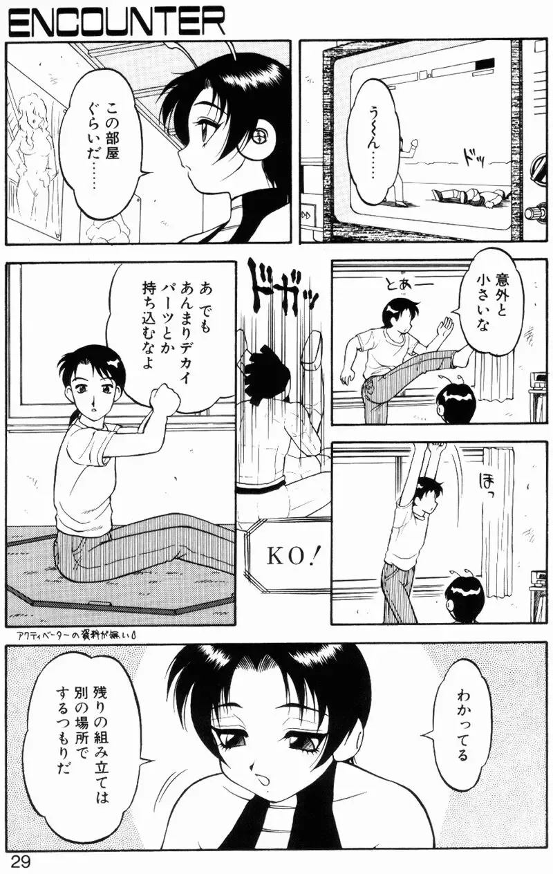 [Ogami Wolf] Love Love Splash Fhentai - Page 28