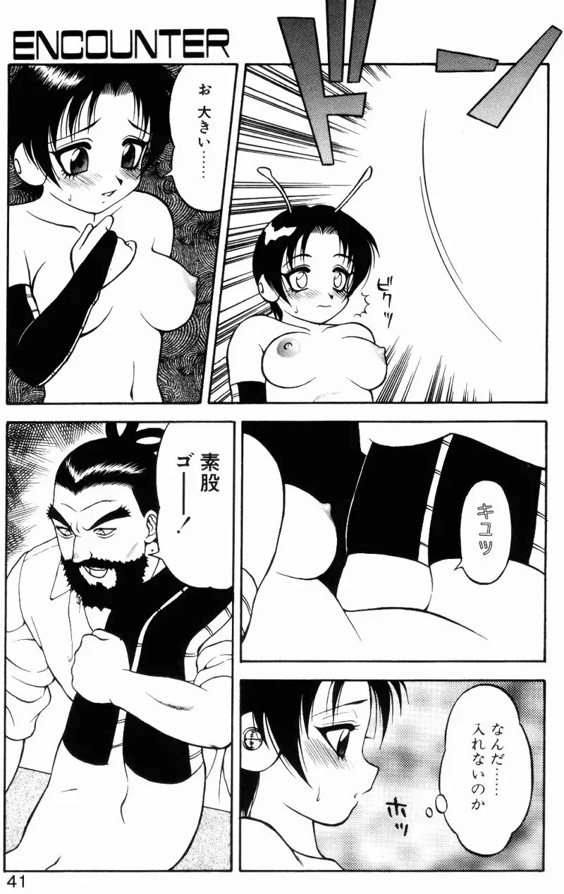 [Ogami Wolf] Love Love Splash Fhentai - Page 40