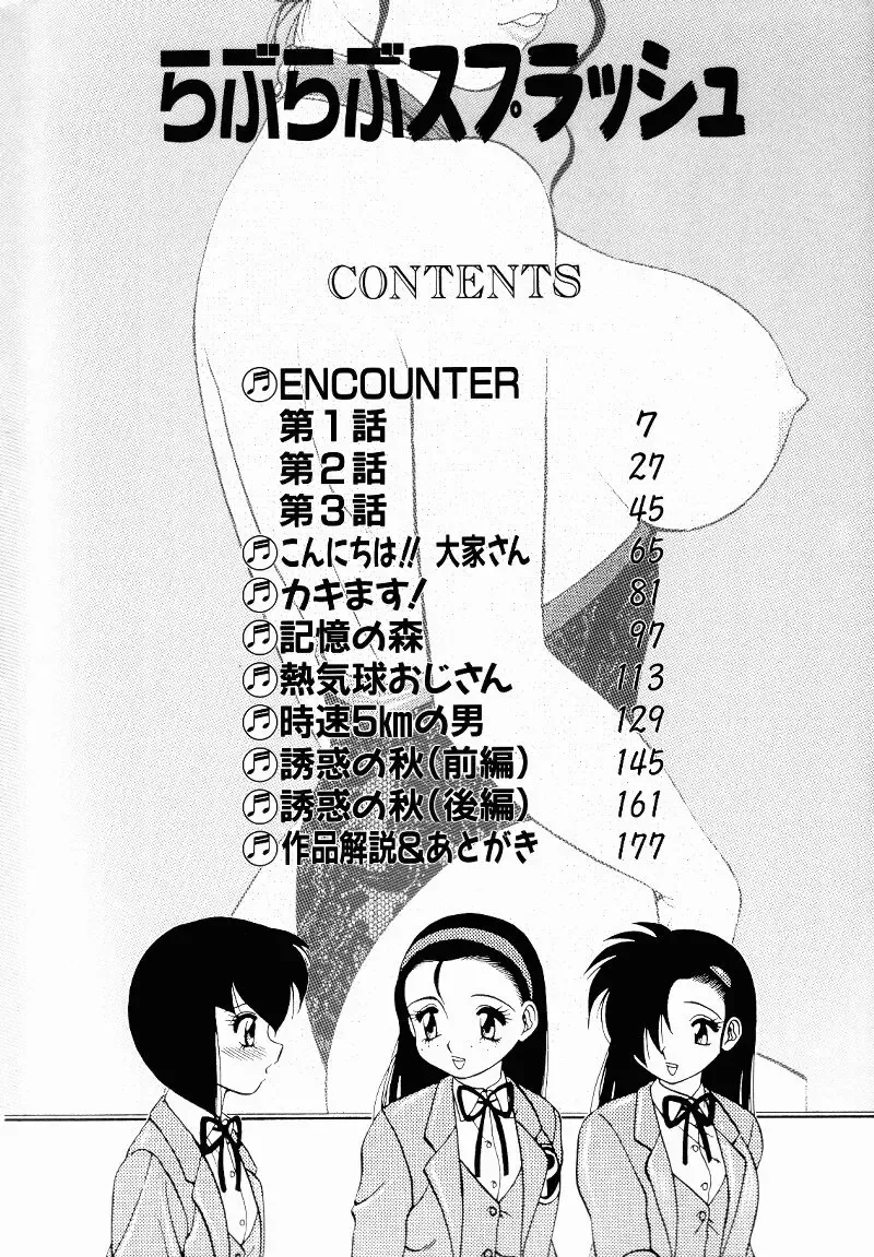 [Ogami Wolf] Love Love Splash Fhentai - Page 5