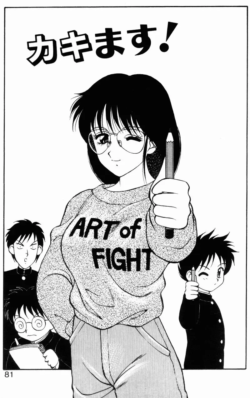 [Ogami Wolf] Love Love Splash Fhentai - Page 80