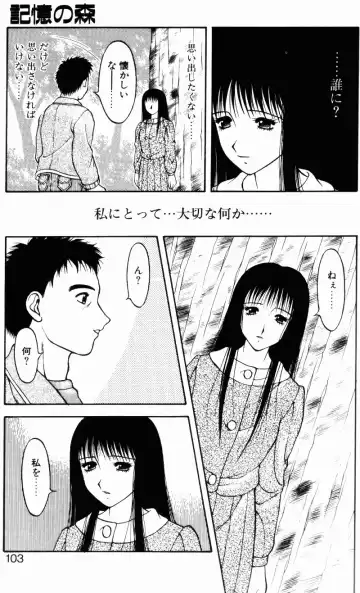 [Ogami Wolf] Love Love Splash Fhentai - Page 102