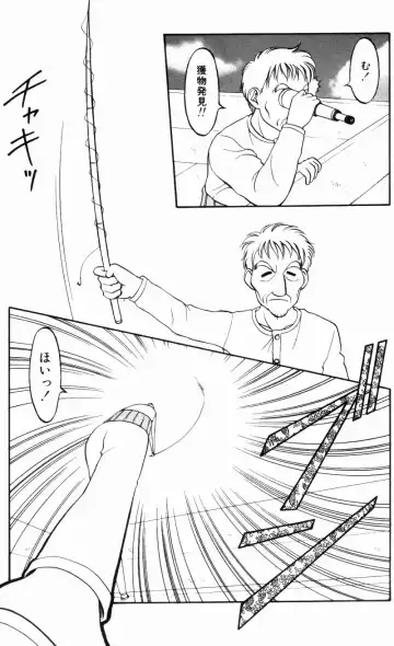 [Ogami Wolf] Love Love Splash Fhentai - Page 114